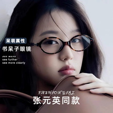 张元英miumiu眼镜框素颜玳瑁书呆子眼镜架高颜值高级感配眼镜女生