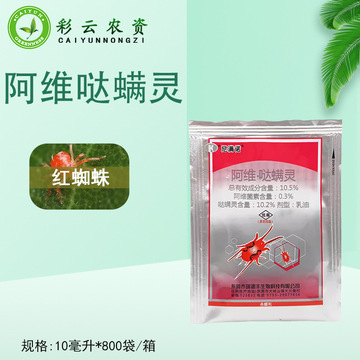 瑞德丰尼满诺 10.5%阿维哒螨灵乳油 柑橘树红蜘蛛杀虫剂农药-阿里巴巴