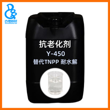 抗老化剂Y450 抗黄变耐水解抗紫外线耐候性好替代TNPP用量低