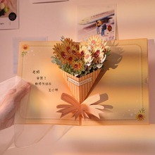 母亲节卡片教师节贺卡送老师鲜花束生日护士立体2024新款感恩祝福