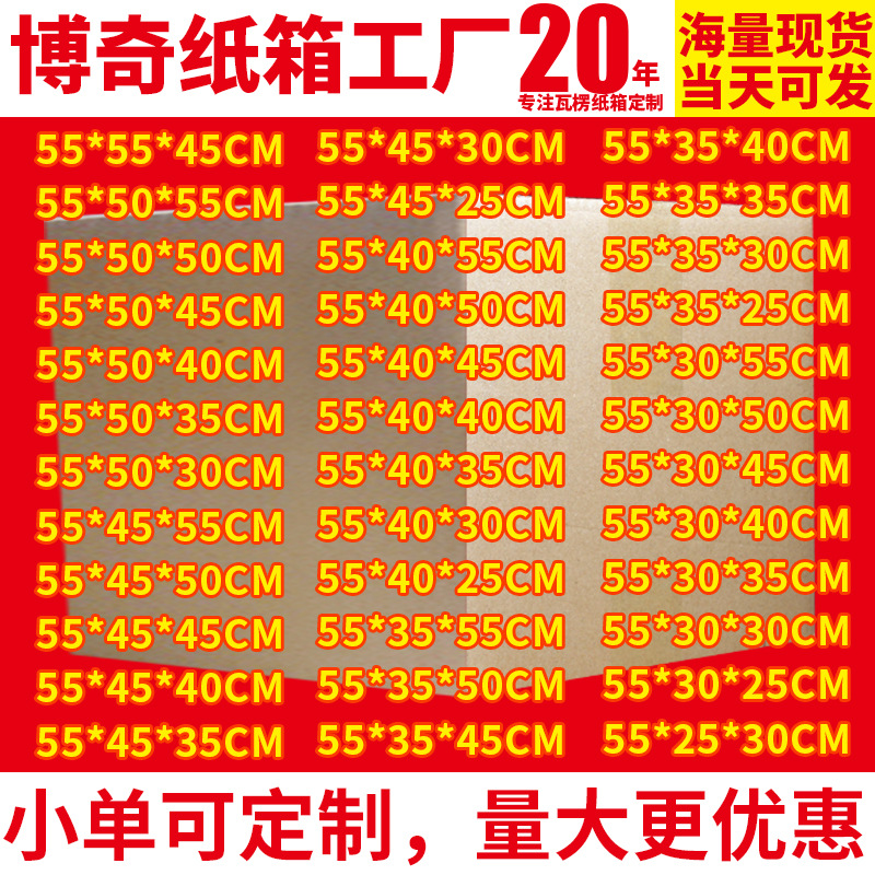 大号55cm现货纸箱厂家五层超硬瓦楞包装盒打包亚马逊fba物流特硬