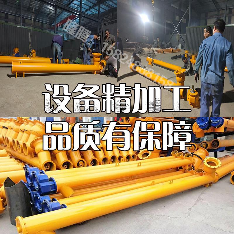 螺旋输送机绞龙水泥沙子粉煤灰上料提升泵管式螺杆蛟龙螺旋输送机