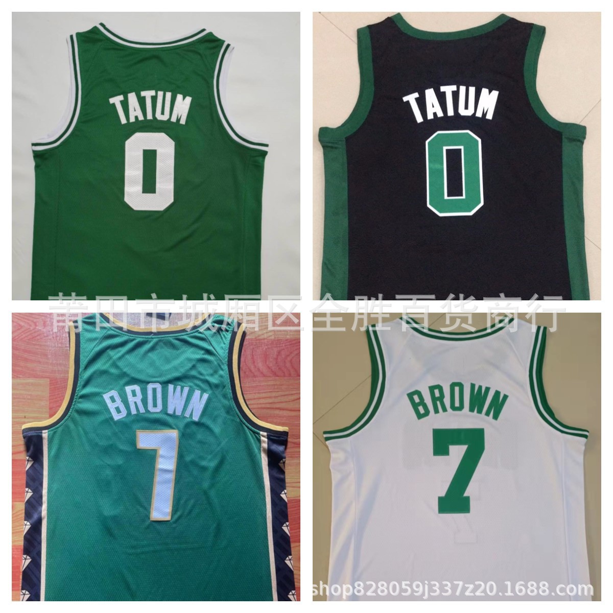 凯尔特人队 城市版球衣 0#塔图姆 #7 布朗 刺绣球衣-阿里巴巴