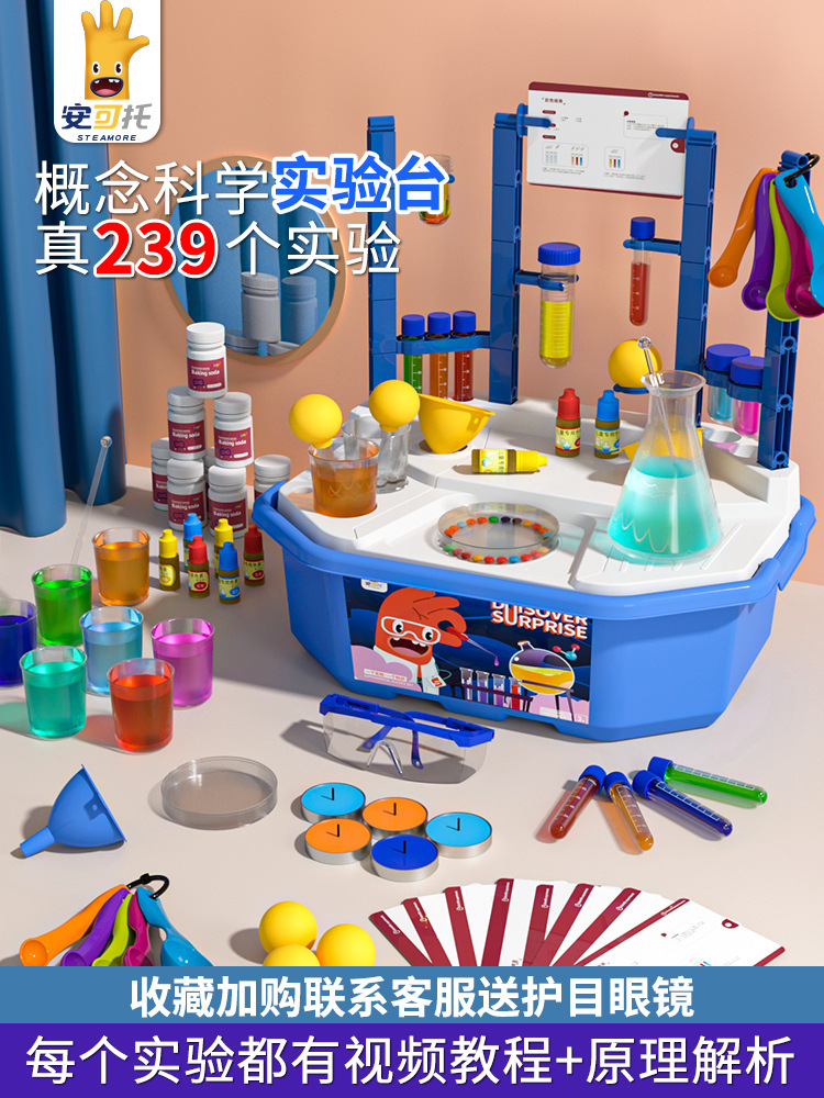 科学实验套装幼儿园儿童玩具steam手工器材料包制作小学生