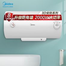 美的电热水器 50升/60升机械款 家用一体成型内胆2000W防电墙其他