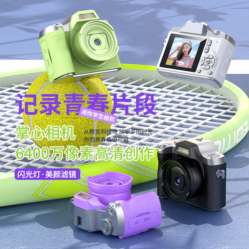 跨境6400万像素ccd相机学生校园4K录像高清自拍家用数码相机厂家