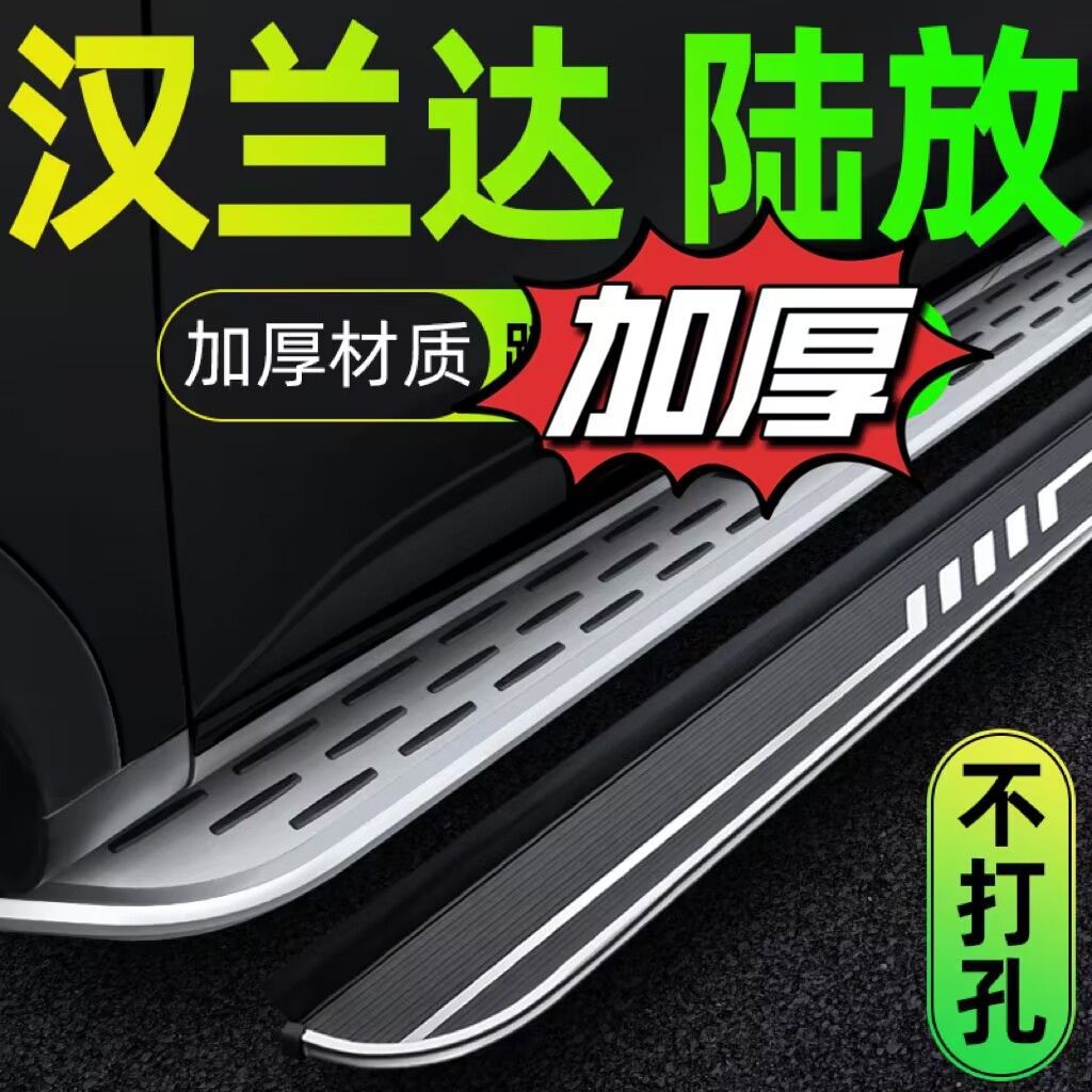 适用于09-23款汉兰达脚踏板原厂丰田皇冠陆放第四代迎宾踏板原装