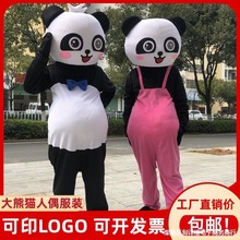 大熊猫卡通人偶服装成人行走人扮玩偶套装 幼儿园活动玩偶服