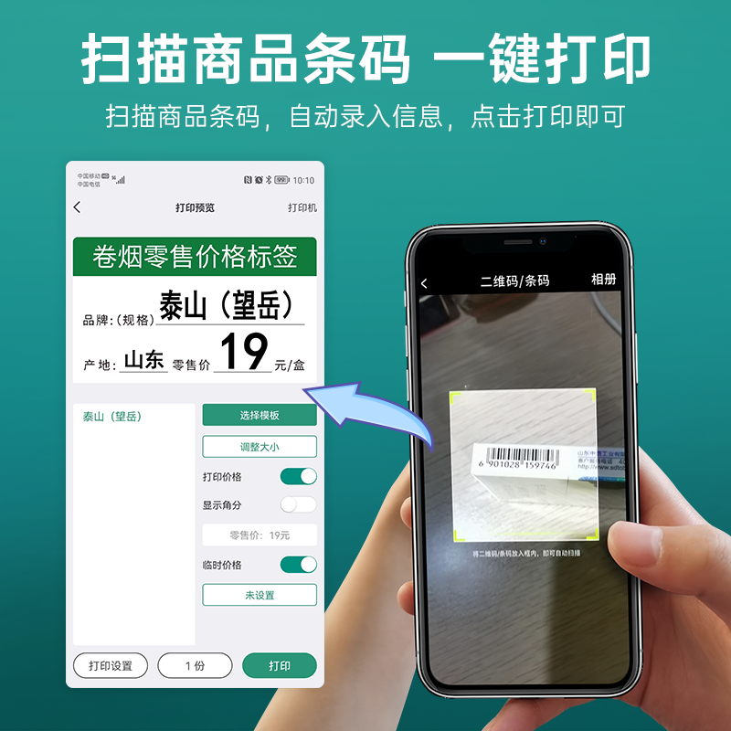 德佟dp30卷烟价签打印机香烟标签机价格打码机超市商品条码便利店