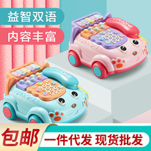 婴儿童玩具仿真电话机座机幼宝宝音乐手机益智早教1-2-3岁男女孩