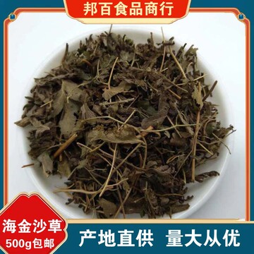 海金砂根中药材散装正品海金沙根铁蜈蚣铁丝草铁脚蜈蚣根干货