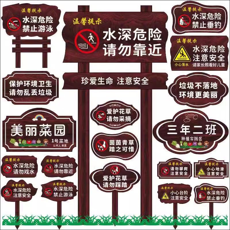 防腐木广告牌宣传栏标识仿古牌宣传栏水深警示牌景区牌匾景点长廊