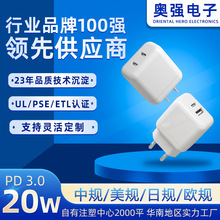 PD20W手机充电器 ETL/PSE认证美规欧规USB多口充电头适用苹果安卓