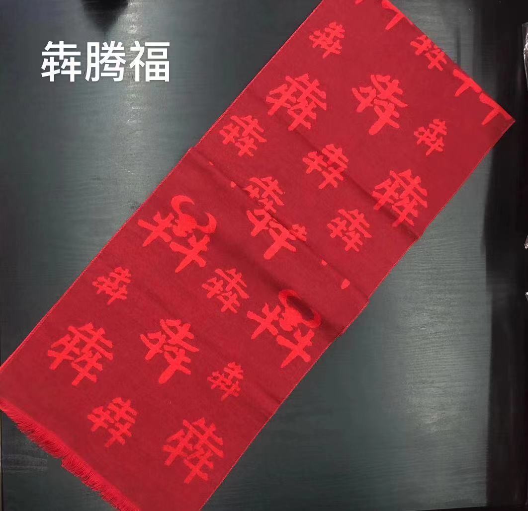 [Sample Customization] Customized Polyester Acrylic Jacquard Cashmere-like Red Scarf Printed Embroidered Logo Customization