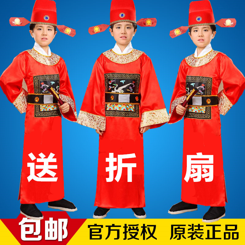 古装官服七品芝麻官服装角色扮演状元服新郎官服儿童女驸马演出服