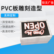 pvc板雕刻造型 PVC发泡板白色雪弗板 广告UV喷绘写真用可加工定制