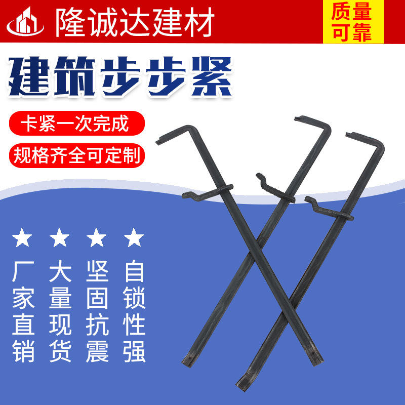 厂家现货建筑用步步紧 模板卡具木工扒钩  加厚步步紧