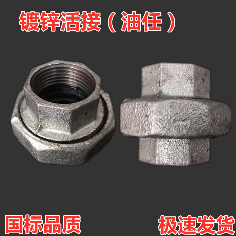 镀锌内丝活接头铁由任油任油令铁水管自来水活动4分6分1寸1520253