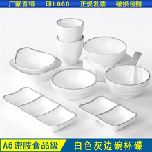 A5密胺餐具味碟小碗杯子商用火锅店蘸料调料碗塑料仿瓷餐厅小汤碗