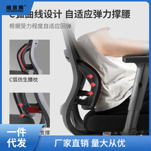 西昊M84人体工学椅 办公椅子电脑椅舒适久坐家用转椅电竞椅靠背椅