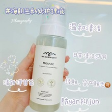 海肌兰金黄清洁私处去味留香慕斯女性洗护液护理液250ml