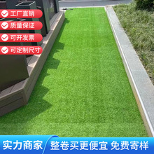 草坪地毯垫子幼儿园绿色假人造塑料装饰绿植户外围挡人工草皮仿真