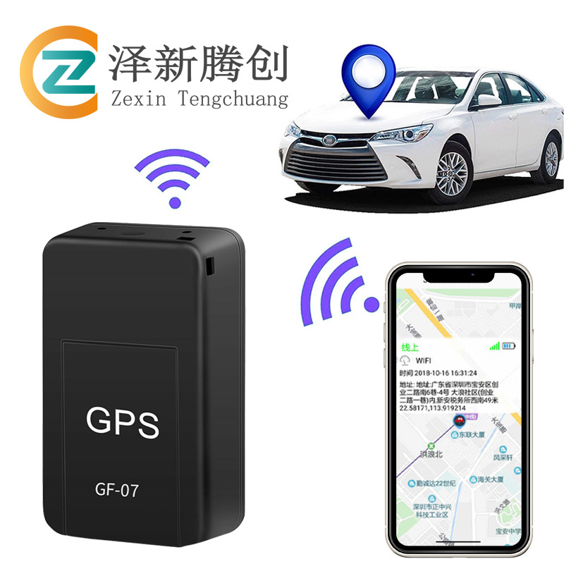 gf07定位器强磁免装老人儿童定位器汽车防丢防盗器车载跟踪追踪器