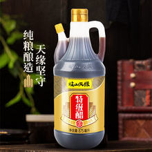 岐山天缘特级醋875ml*12壶 酿造食用醋臊子面凉菜调味醋