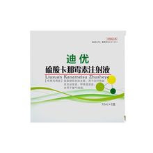 处方兽药兽用硫酸卡那霉素注射液猪用牛羊犬猫兔用2ml卡那咳嗽喘