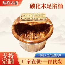 厂家定制碳化木足浴桶洗脚木盆 高26cm洗脚木桶 桑拿房足疗