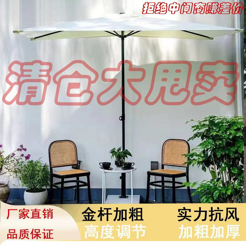 可升降靠墙半边伞户外庭院花房植物简易伞遮阳伞四角单边伞遮阳伞