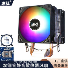 冰弘2铜管cpu散热器超静音775AMD1155 1200 1700X58针CPU散热风扇