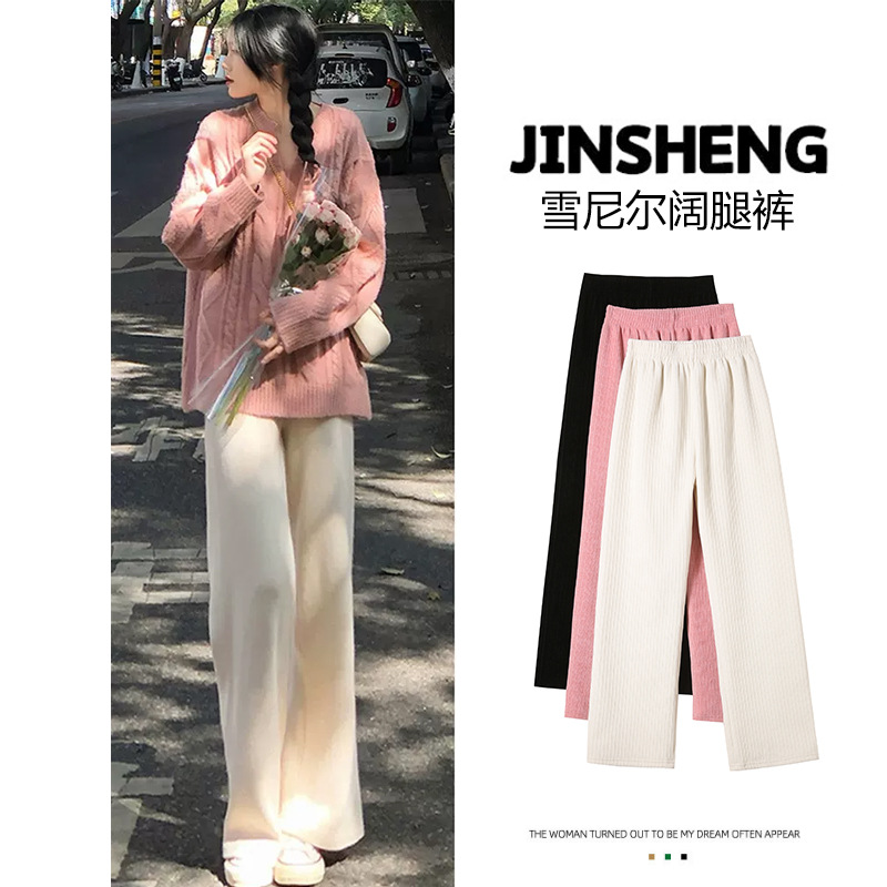 Chenille Wide-Leg Pants Women's Autumn and Winter High Waist Drooping Casual Pants 2022 New Winter Straight Mop Pants