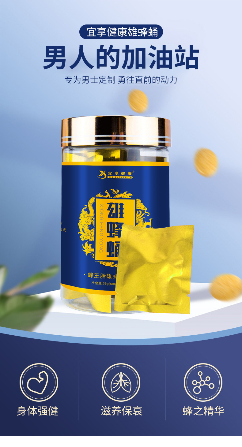 蜂王胎片雄蜂蛹冻干粉片 压片糖果蜂王浆含片独立包装 一件代发