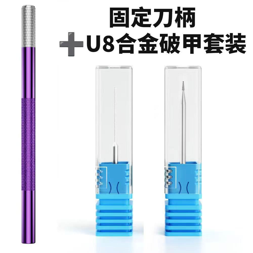 蓝锐U8钻头滑牙螺丝取出手机尾部断丝滑丝合金破甲滑牙钻头取出器