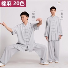 太极服春夏棉麻男女武术练功中老年晨练拳