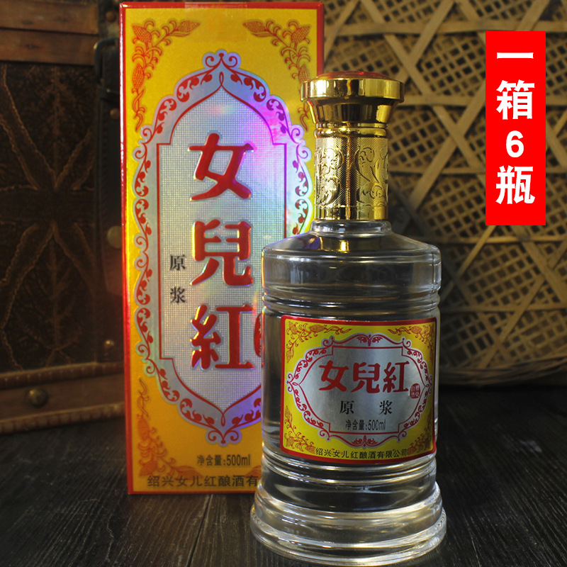国产白酒 绍兴特产女儿红原浆糟烧白酒 品质50度礼盒装 500ml/瓶