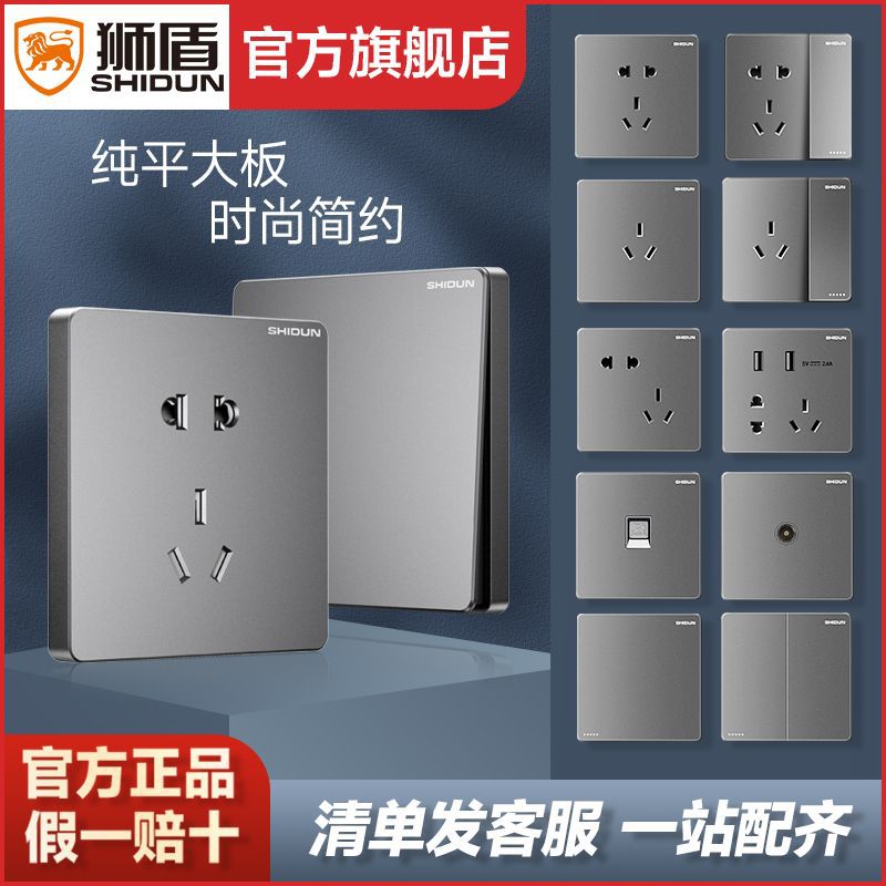 狮盾开关插座面板86型家用墙壁电源插座暗装斜五孔16a空调插座