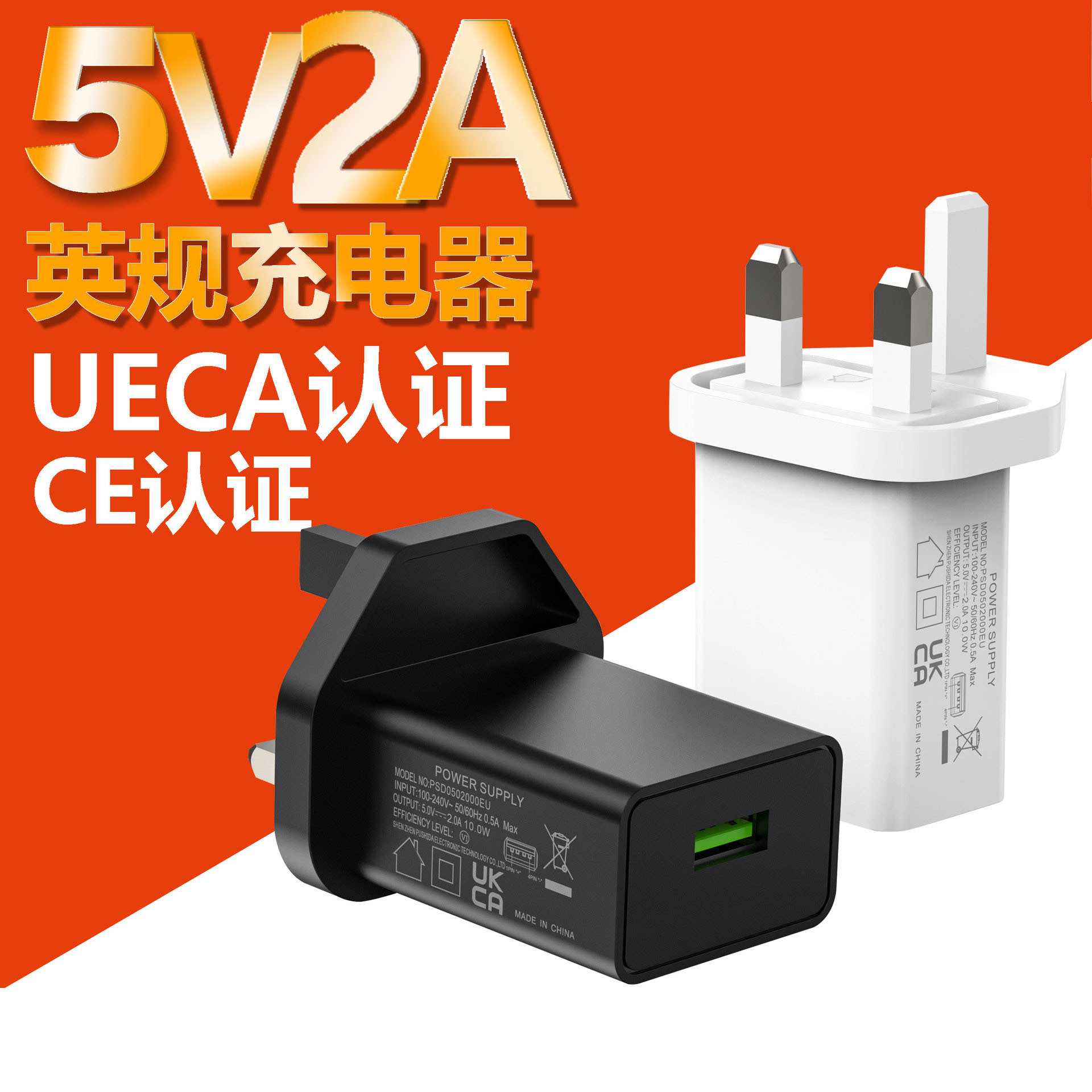 跨境专供5v2a英规手机充电器高品质带认证单usb充电头电源适配器