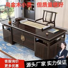 新中式乌金木实木班台办公室书桌现代简约老板办公桌高档实木家具
