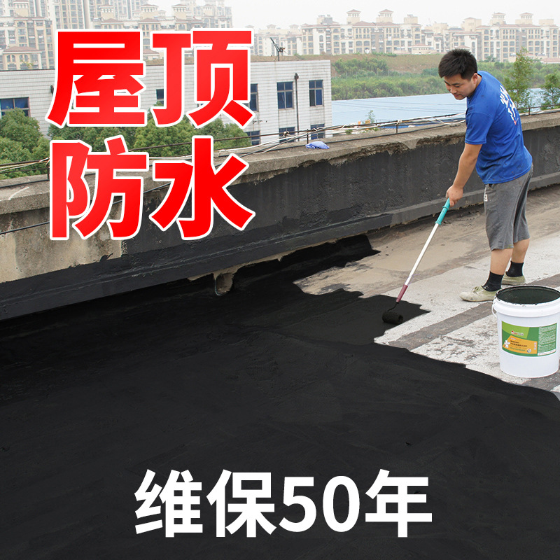 浦防水涂料屋顶防水补漏材料防漏水防漏胶室外防晒胶