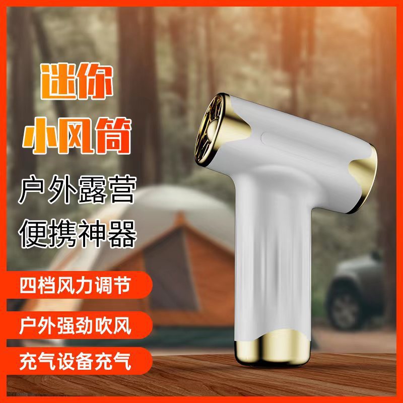 跨境新款高速涡轮吹风机usb充电户外迷你疾风手持强力吹尘小风扇