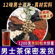 肉苁蓉锁阳淫羊藿人参枸杞茶沙苑子黄精菟丝子巴戟天山茱萸中药材