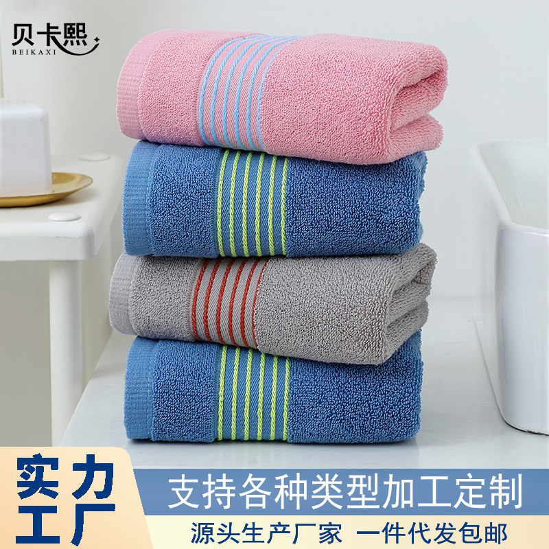 Gaoyang Pure Cotton Towel Household Face Towel Water-Absorbing Cotton Wholesale Towels Gift Embroidery Logo Printing