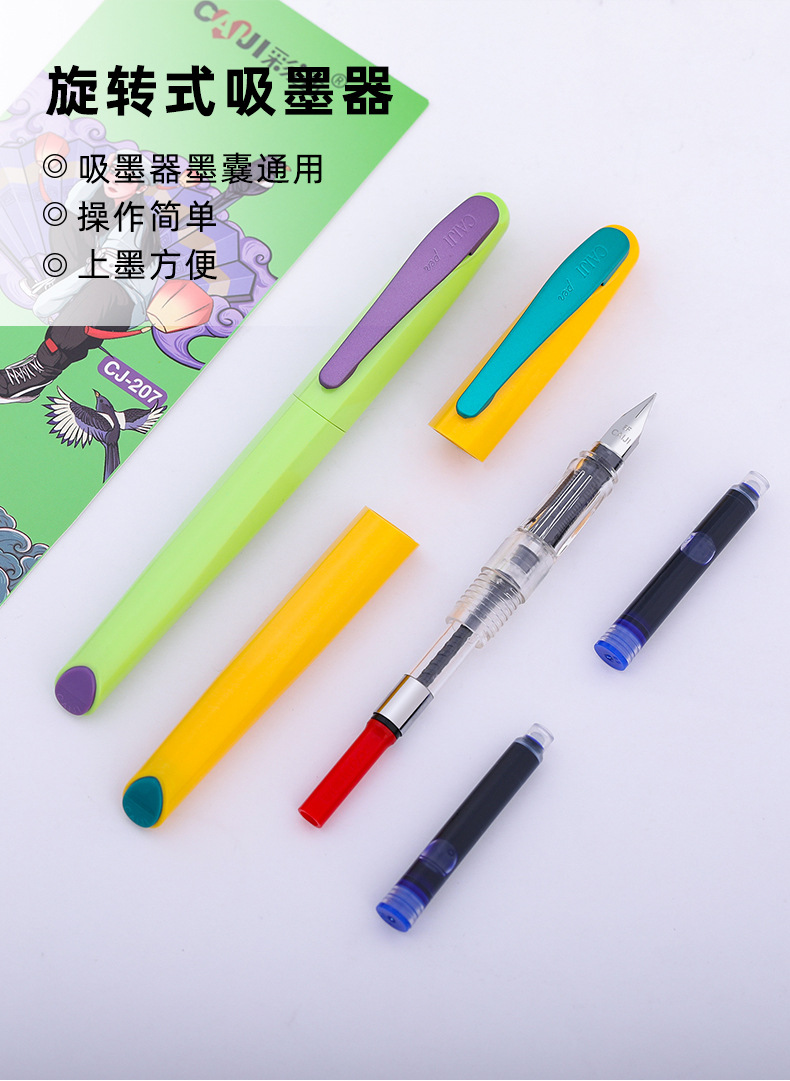 德国彩迹cj-207钢笔矫正握姿男女小学生成人书写练字可替换墨囊笔