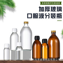 30ml茶色口服液瓶避光精油分装瓶100ml透明螺口带盖口服液瓶空瓶