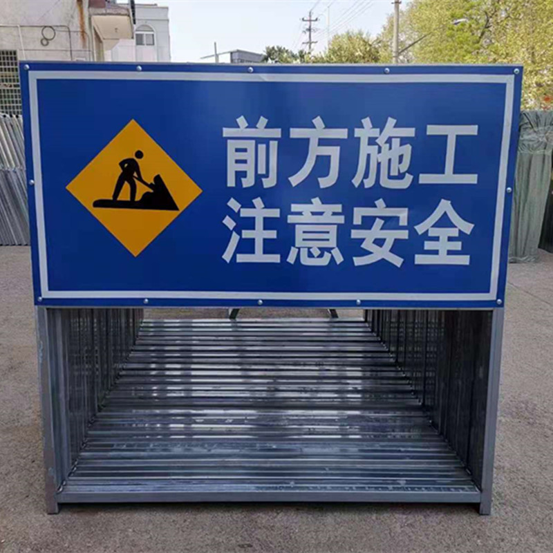 告示牌工地指示标志车辆绕行禁止通行减速前方道路施工警示牌