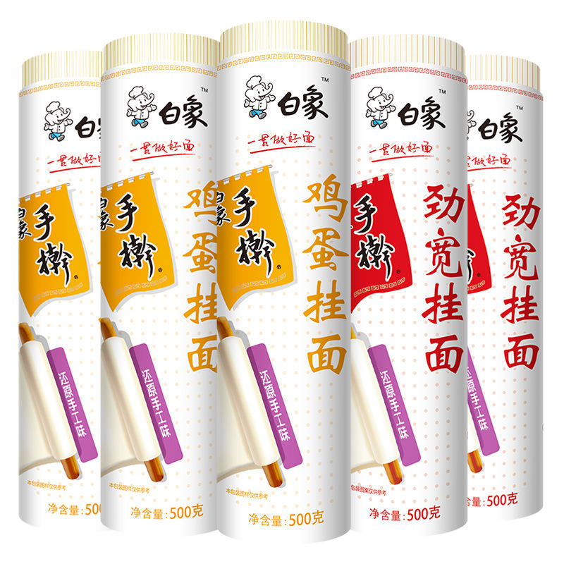 挂面批发大分量斤白象手擀面条细圆面宽面条500g/包整箱