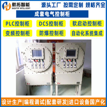 厂家供应不锈钢防爆配电箱 变频动力防爆电气柜 立式防爆控制柜