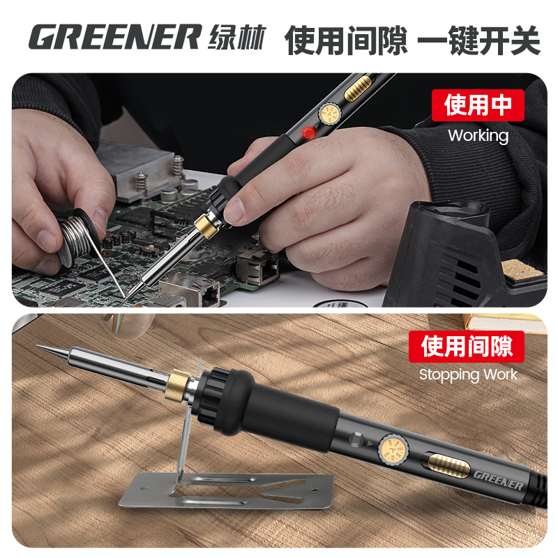 绿林电烙铁家用小型维修焊接专业级内热式带开关电铬铁焊锡枪